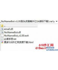 NoNameBot v1.00剥头皮策略外汇EA稳定赢利下载!