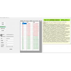 币安伊士顿策略自动交易系统